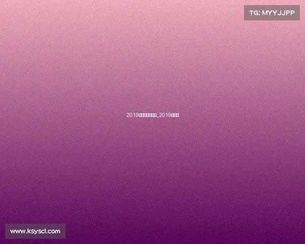 2019足球有哪些赛事_2019年足球